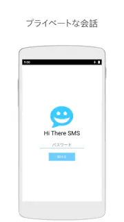 シンプルなSMSアプリ screenshot 5