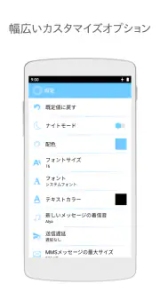 シンプルなSMSアプリ screenshot 6