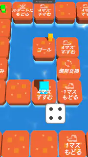 シンプルなすごろくーひとりでも、みんなでもー screenshot 2