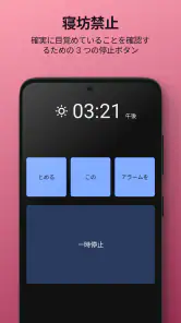 シンプルな目覚まし時計 screenshot
