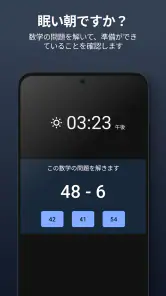 シンプルな目覚まし時計 screenshot