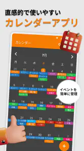 シンプルカレンダ screenshot