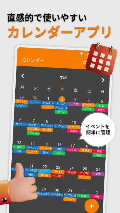 シンプルカレンダ screenshot 1