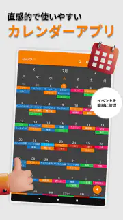 シンプルカレンダ screenshot 8