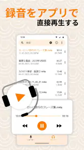 シンプルボイスレコーダー - 音声を簡単に録音 screenshot