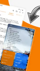 シンプルメモ プロ screenshot