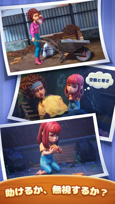 シーサイド　エスケープ：マージ & ストーリー screenshot 1
