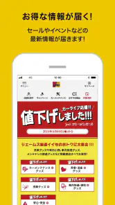ジェームスアプリ screenshot