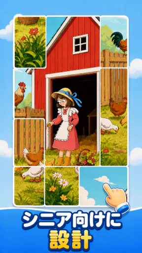 ジグソーソリティアパズル - 脳トレ＆シニア向け screenshot 1