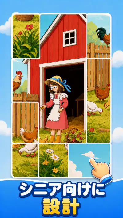 ジグソーソリティアパズル - 脳トレ＆シニア向け screenshot 1