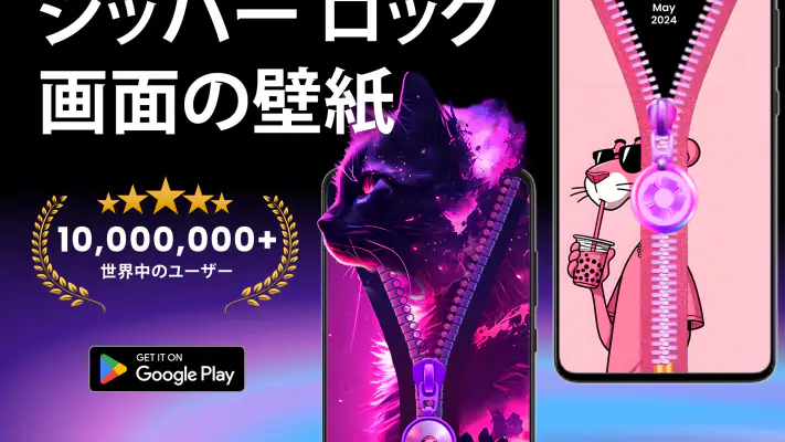 ジッパーロック画面 - ジッパー画面ロック: 壁紙, テーマ screenshot 1