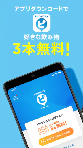 ジハンピ screenshot 1