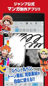 ジャンプPAINT by MediBang screenshot