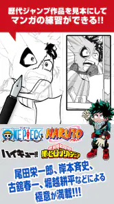 ジャンプPAINT by MediBang screenshot