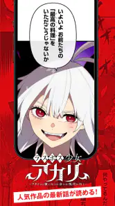 ジャンプTOON screenshot