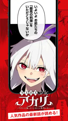 ジャンプTOON screenshot 1