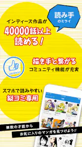 ジャンプルーキー！ screenshot
