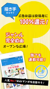 ジャンプルーキー！ screenshot