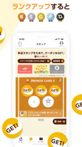 ジョイフルアプリ screenshot
