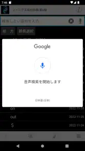 ジーニアス英和（第6版）・和英（第3版）辞典 screenshot