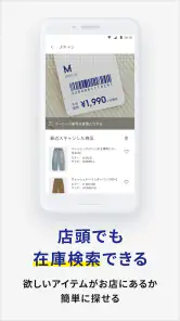 ジーユー screenshot