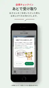 スギスマホでお薬・スギ薬局公式処方せん送信、お薬手帳アプリ screenshot