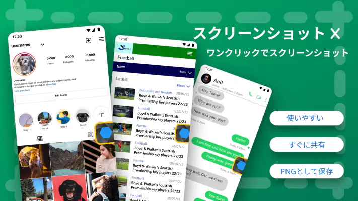 スクリーンショットキャプチャアプリ screenshot 1