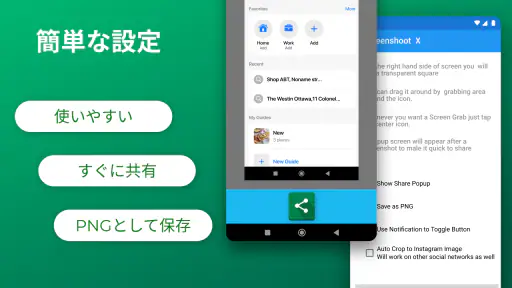 スクリーンショットキャプチャアプリ screenshot 2