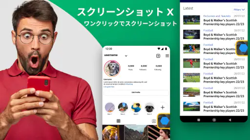 スクリーンショットキャプチャアプリ screenshot 8