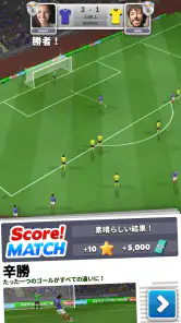 スコア！マッチ - マルチプレイヤー サッカー screenshot