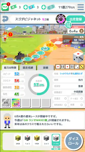 スゴロクダービー 競馬ゲーム screenshot 1