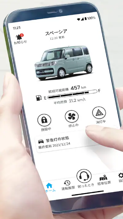 スズキコネクト(SUZUKI CONNECT) screenshot 1
