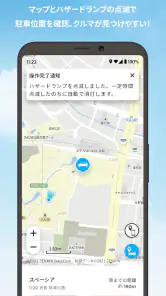スズキコネクト(SUZUKI CONNECT) screenshot