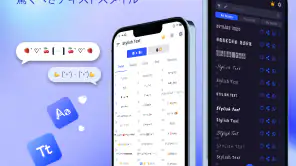 スタイリッシュなテキスト: かわいいフォント スタイル screenshot 1
