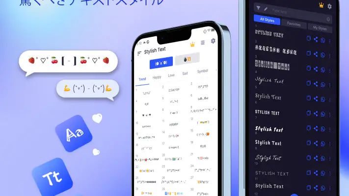 スタイリッシュなテキスト: かわいいフォント スタイル screenshot 1