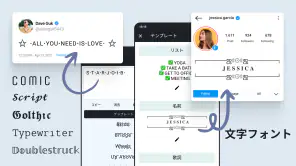 スタイリッシュテキスト - フォント変更 screenshot 1