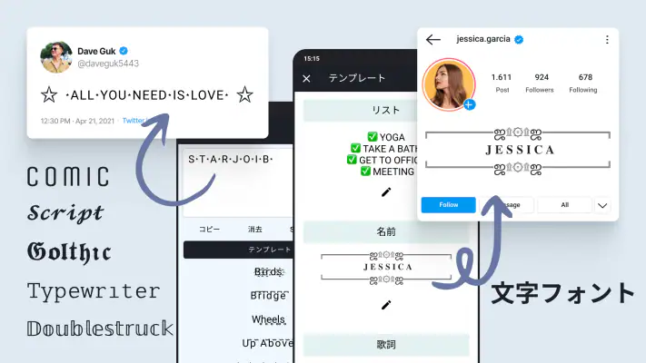 スタイリッシュテキスト - フォント変更 screenshot 1