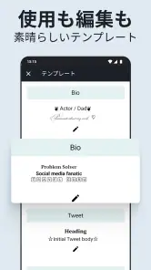 スタイリッシュテキスト - フォント変更 screenshot