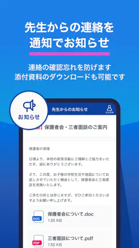 スタディサプリ for PARENTS screenshot 1