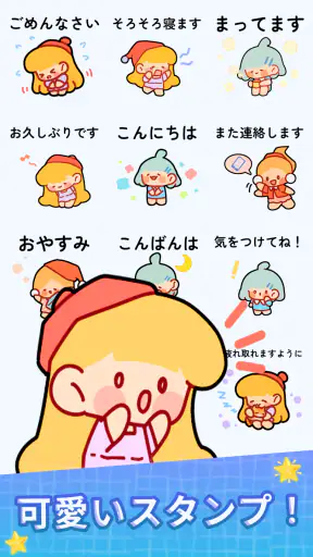 スタンプ・素敵な一日 screenshot 1