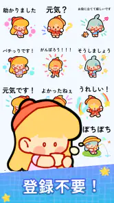 スタンプ・素敵な一日 screenshot
