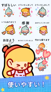 スタンプ・素敵な一日 screenshot