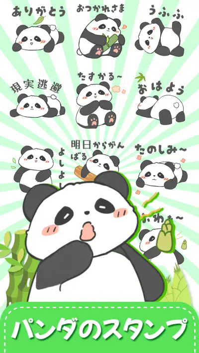 スタンプ · ふくまるの日常 screenshot 1