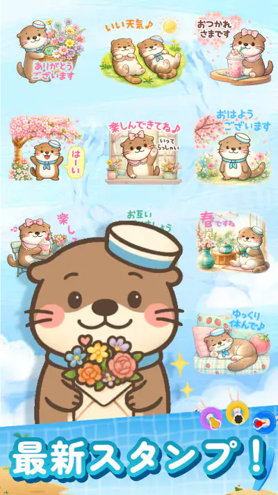スタンプ · ラッコのポスト screenshot 1