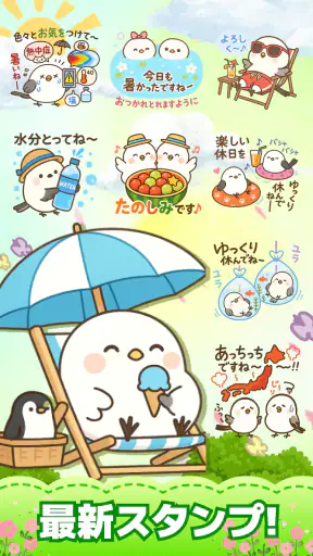 スタンプ · 小さなシマエナガ screenshot 1