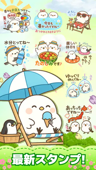 スタンプ · 小さなシマエナガ screenshot 1