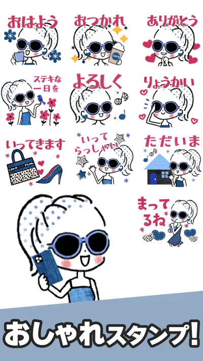 スタンプ・おしゃかわガーリー screenshot 1