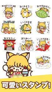 スタンプ・きつねと女の子 screenshot