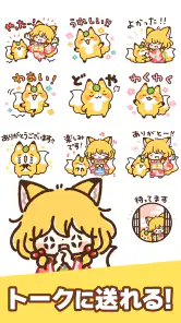 スタンプ・きつねと女の子 screenshot