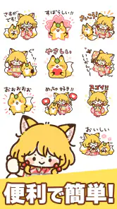 スタンプ・きつねと女の子 screenshot